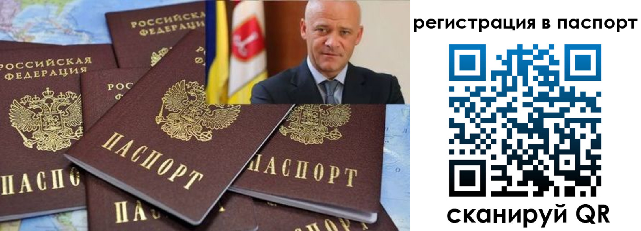 временная регистрация недорого в Болотном