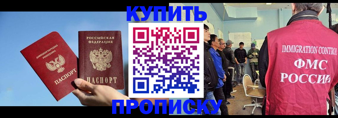 временная регистрация законно в Болотном