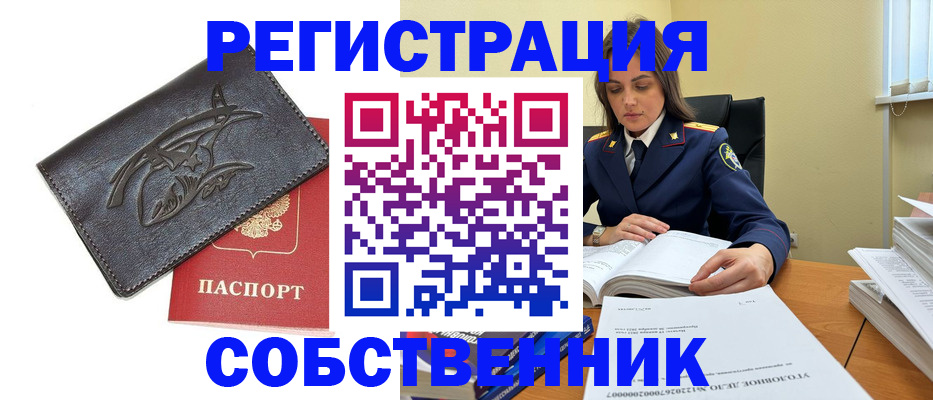 временная регистрация надежно в Болотном