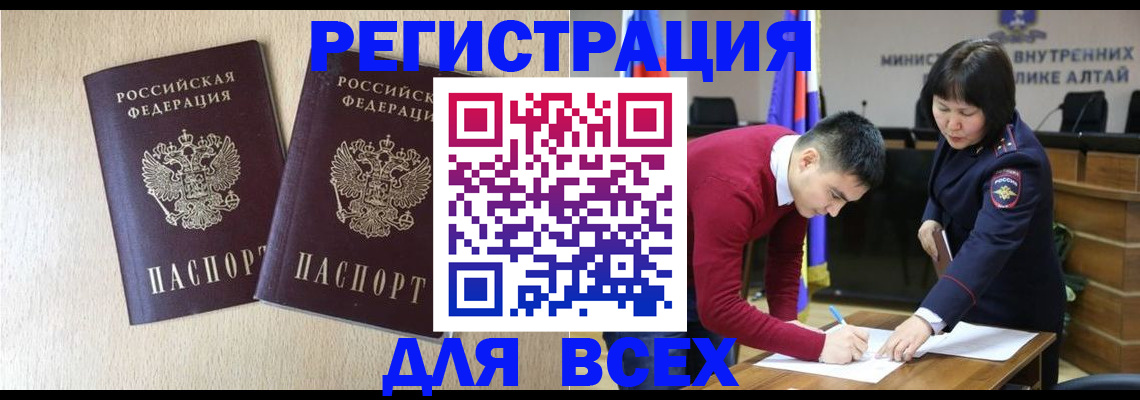 прописка поиск в Болотном